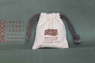 食品包装袋布艺包装定制厂家棉布袋价格 厂家 图片